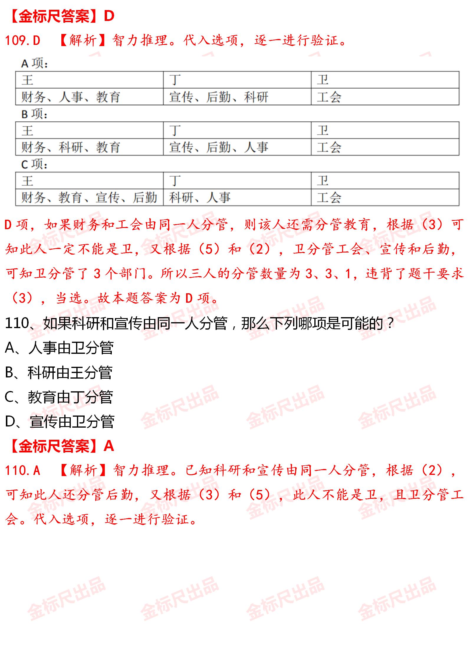 国考面试真题解析与反思，聚焦历年真题，洞悉面试要点