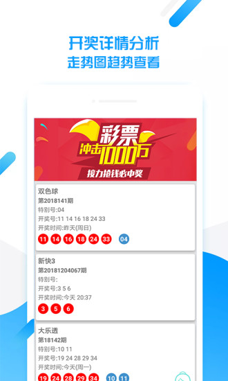 新澳天天资料免费大全,专业执行方案_iShop82.53