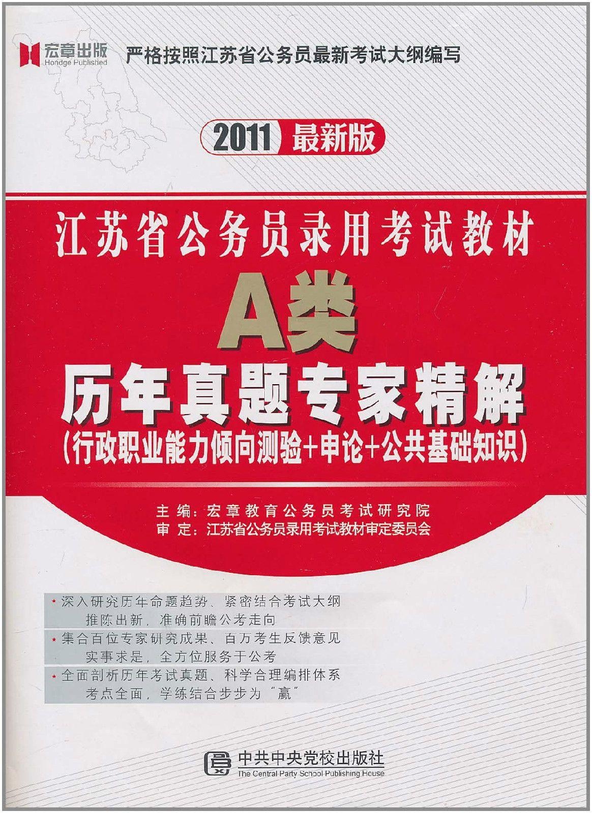 新时代学习革命，公务员考试电子版教材助力备考之路