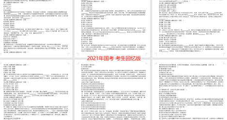 国考真题打印及备考策略与高效利用资源指南