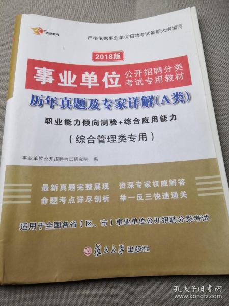 事业单位招聘考试中公务员用书的重要性及有效应用策略