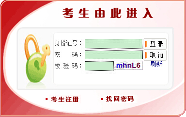 公务员考试网报名入口详解