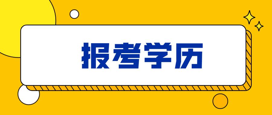 公务员报考全攻略，如何正确报名指南