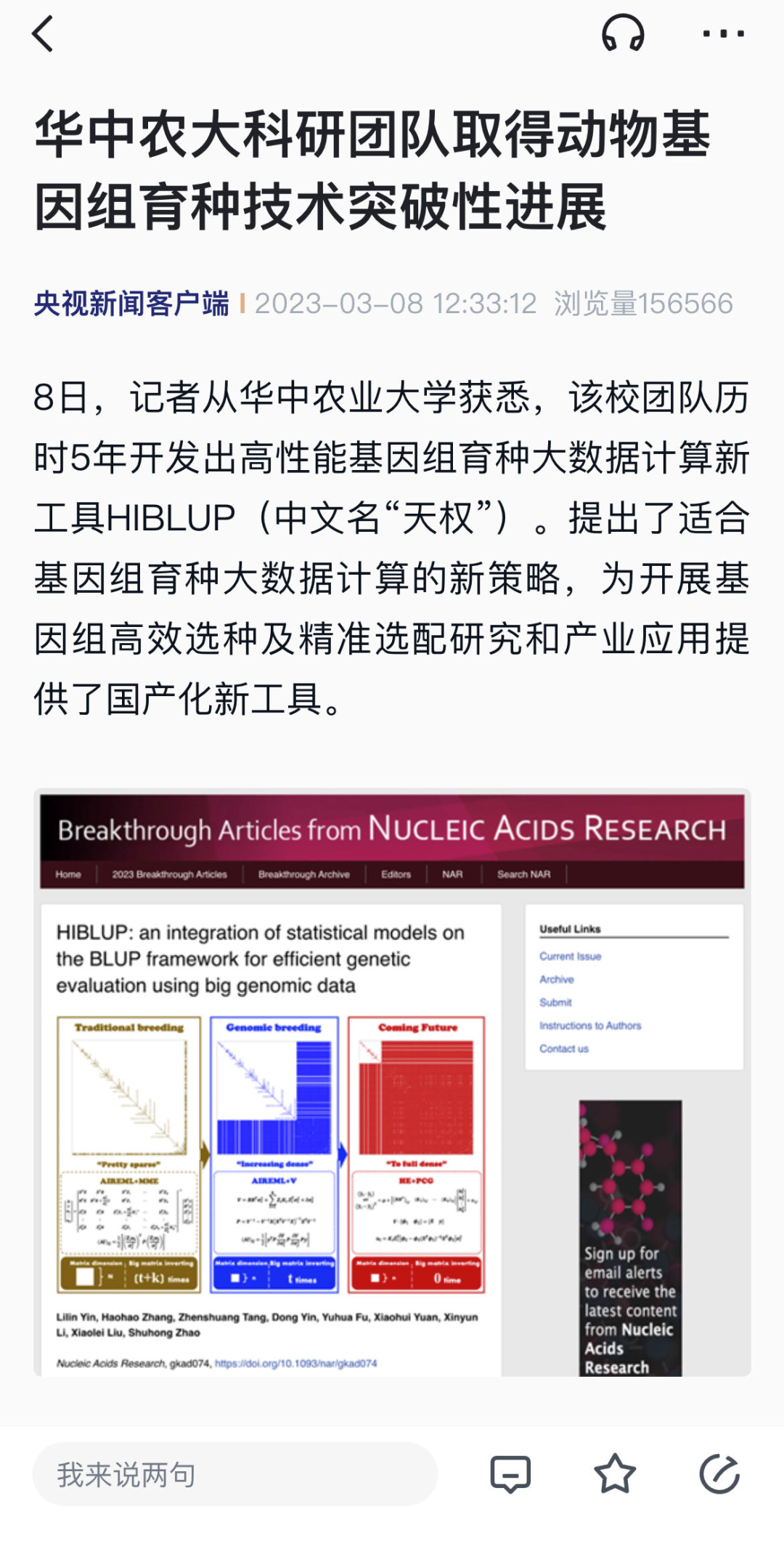 2024新澳最精准免费资料,深入数据设计策略_Advance33.94