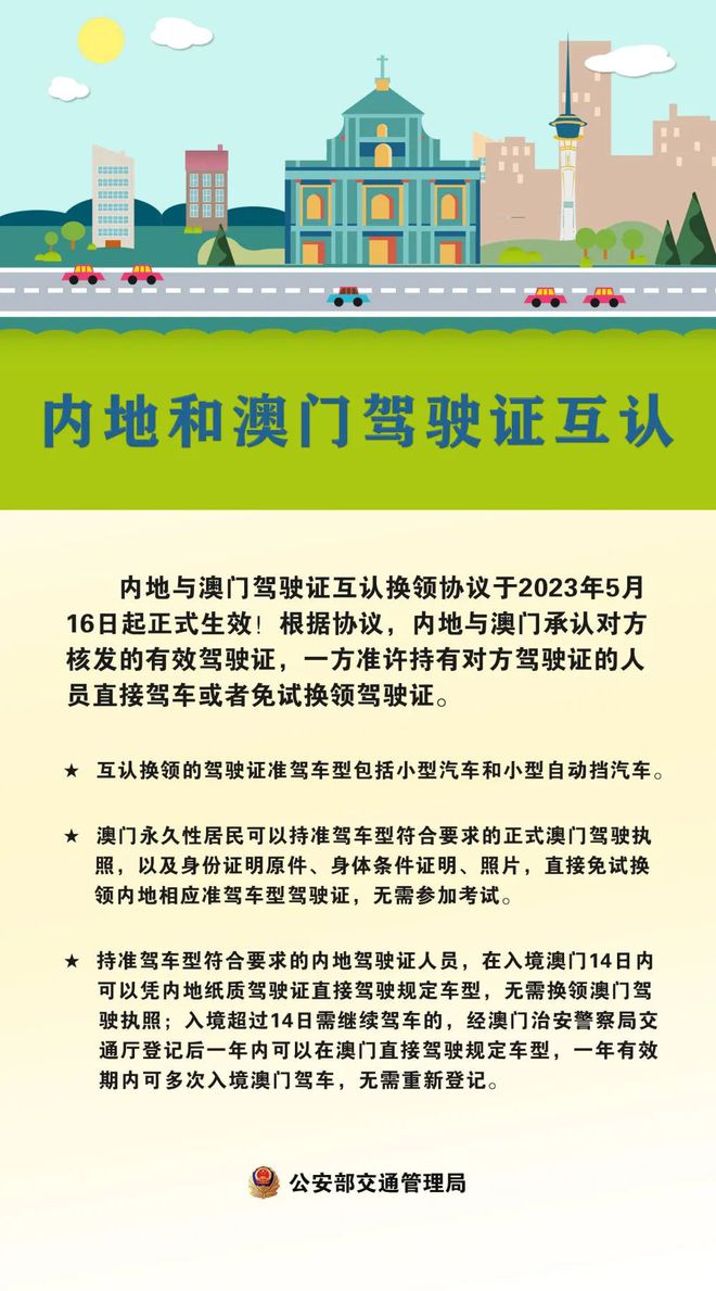 2024新澳门今晚开奖号码和香港,连贯性执行方法评估_专家版97.701