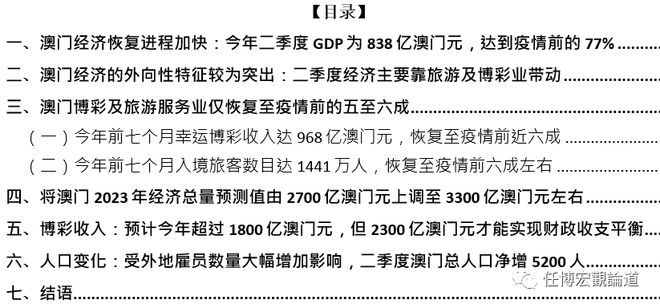 澳门王中王100的资料2023,战略性实施方案优化_精英款45.486