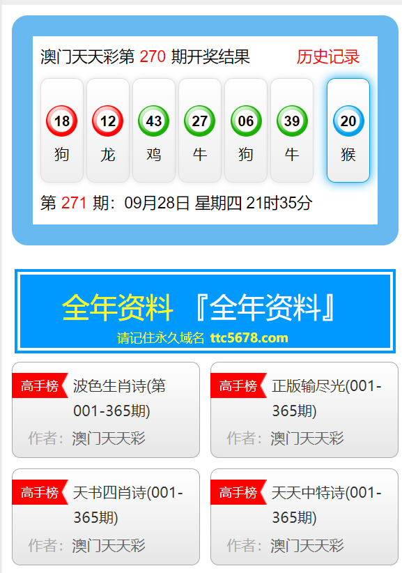 新澳天天开奖资料大全1052期,精细化执行设计_Harmony73.706