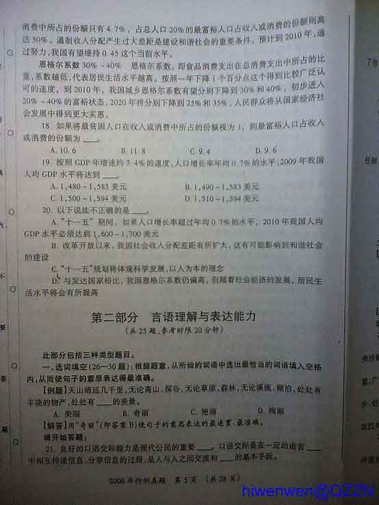 历年公务员真题的重要性及其研究价值，洞悉试卷答案对备考公务员的重要性