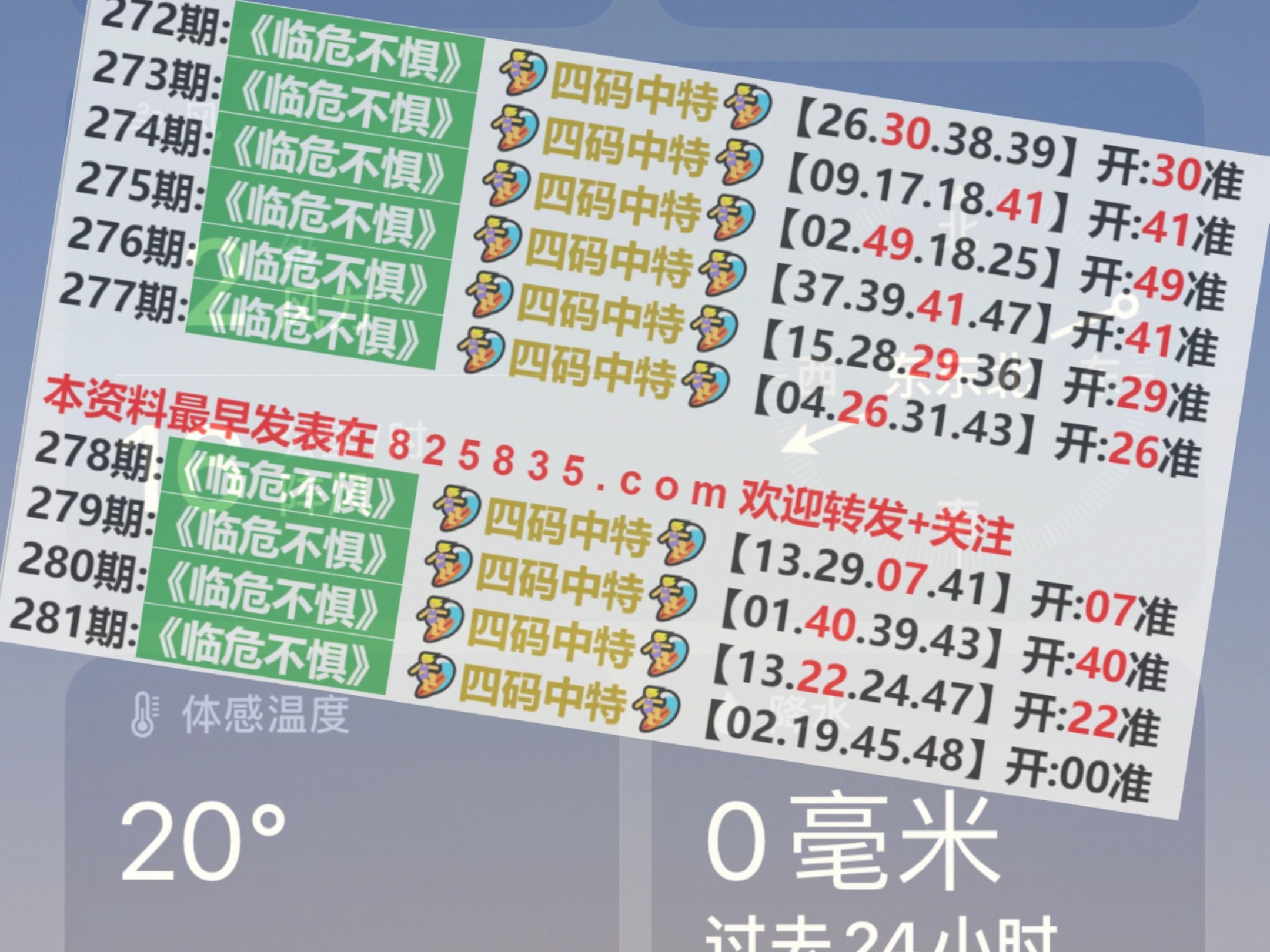 2024新澳门天天开奖记录,快速响应计划解析_app74.87