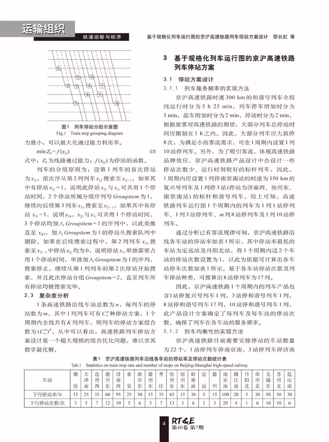 澳门一码精准必中大公开,迅速执行设计方案_精装款74.878