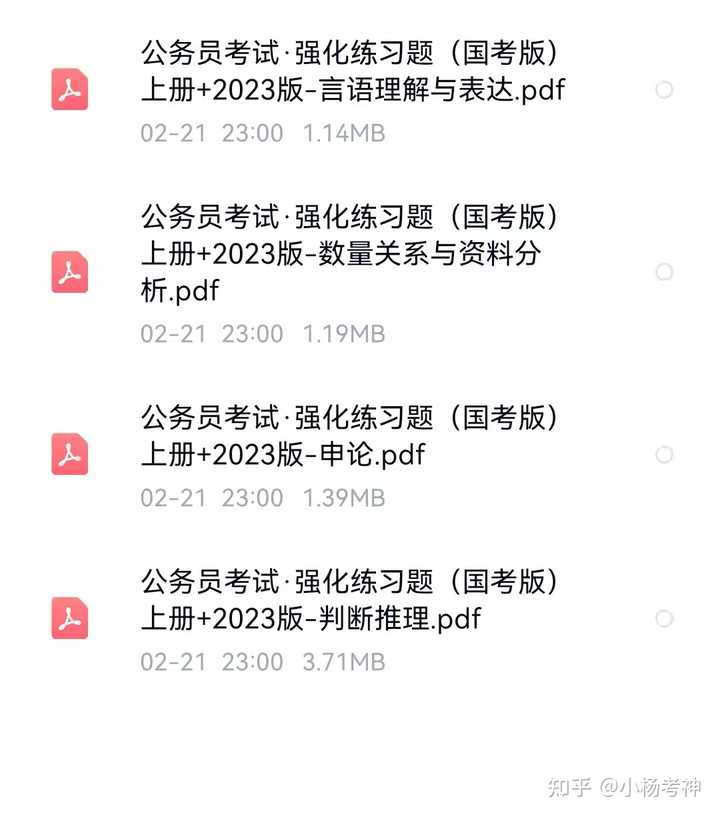 关于公务员网课选择，哪个课程更具优势深度探讨