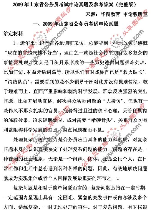 高效备考公务员考试申论，策略与技巧全解析