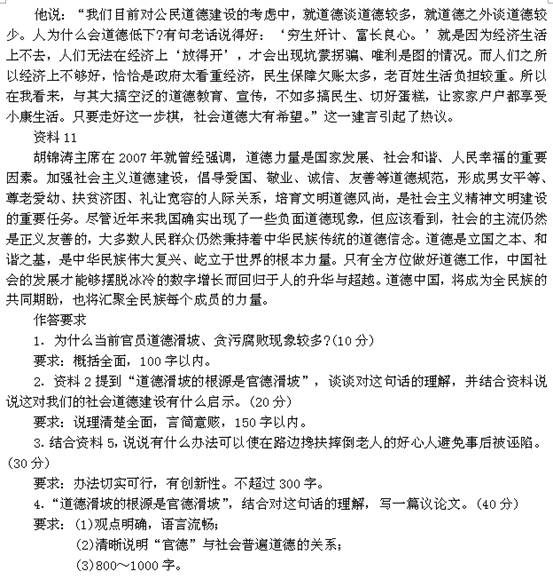 公务员申论，深度解读与应用实践指南