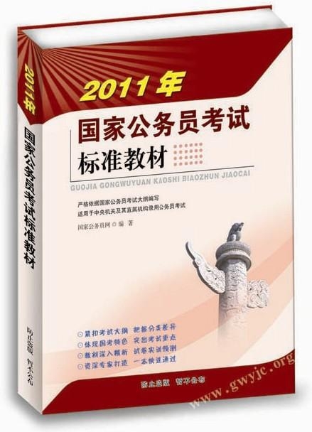 备战2024公务员考试，书籍的力量与策略指南