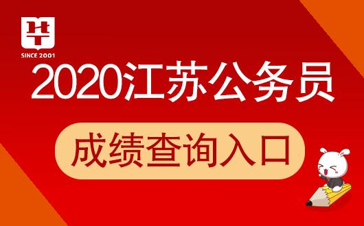 国家公务员考试成绩查询入口，便捷途径获取成绩信息