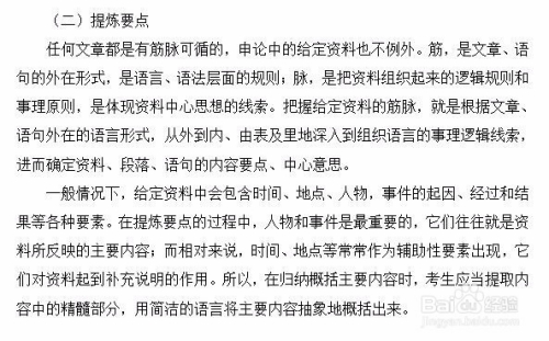 公务员考试申论高分攻略，申论备考技巧与策略