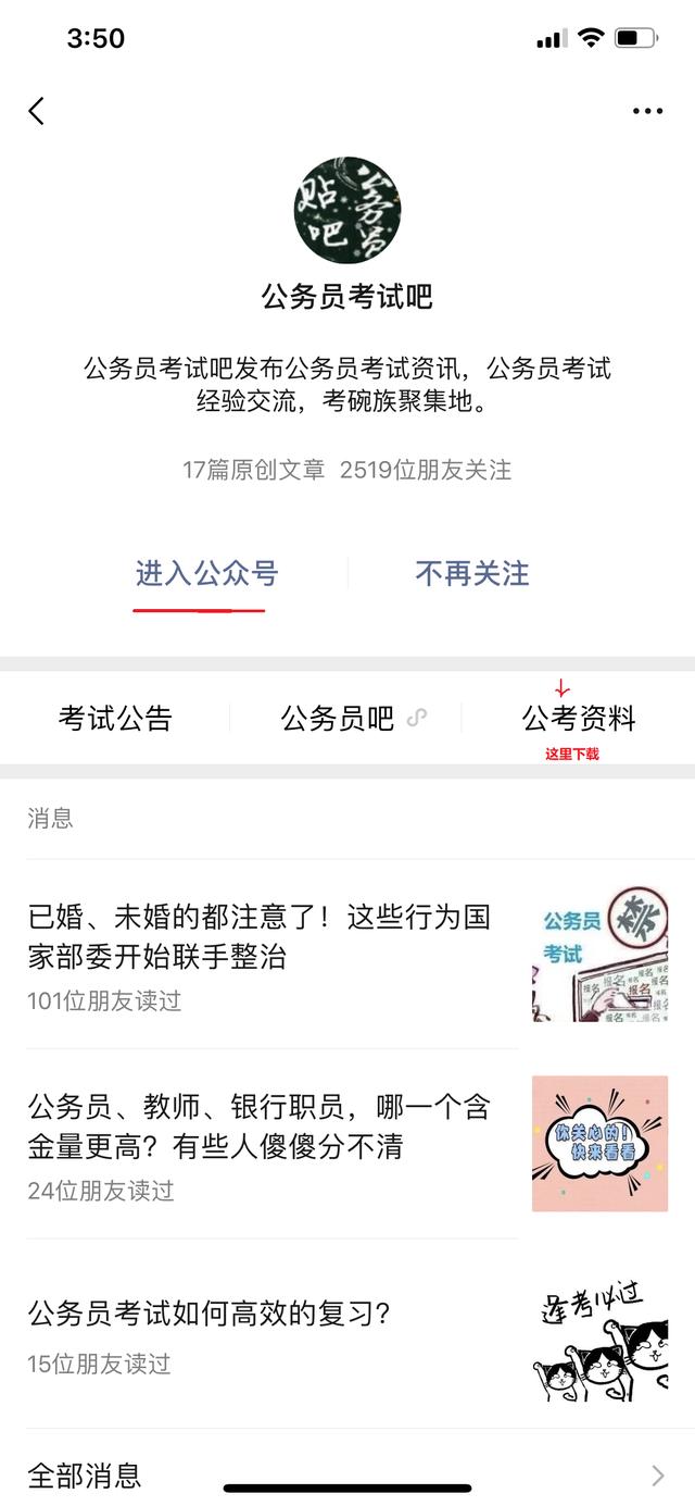 公务员面试提升表达能力关键要素，三句话必背