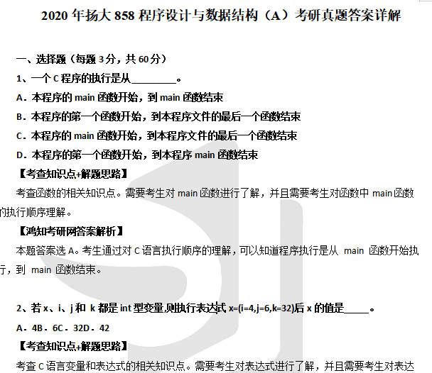 2024澳门六开彩开奖号码,确保成语解释落实的问题_PT84.858