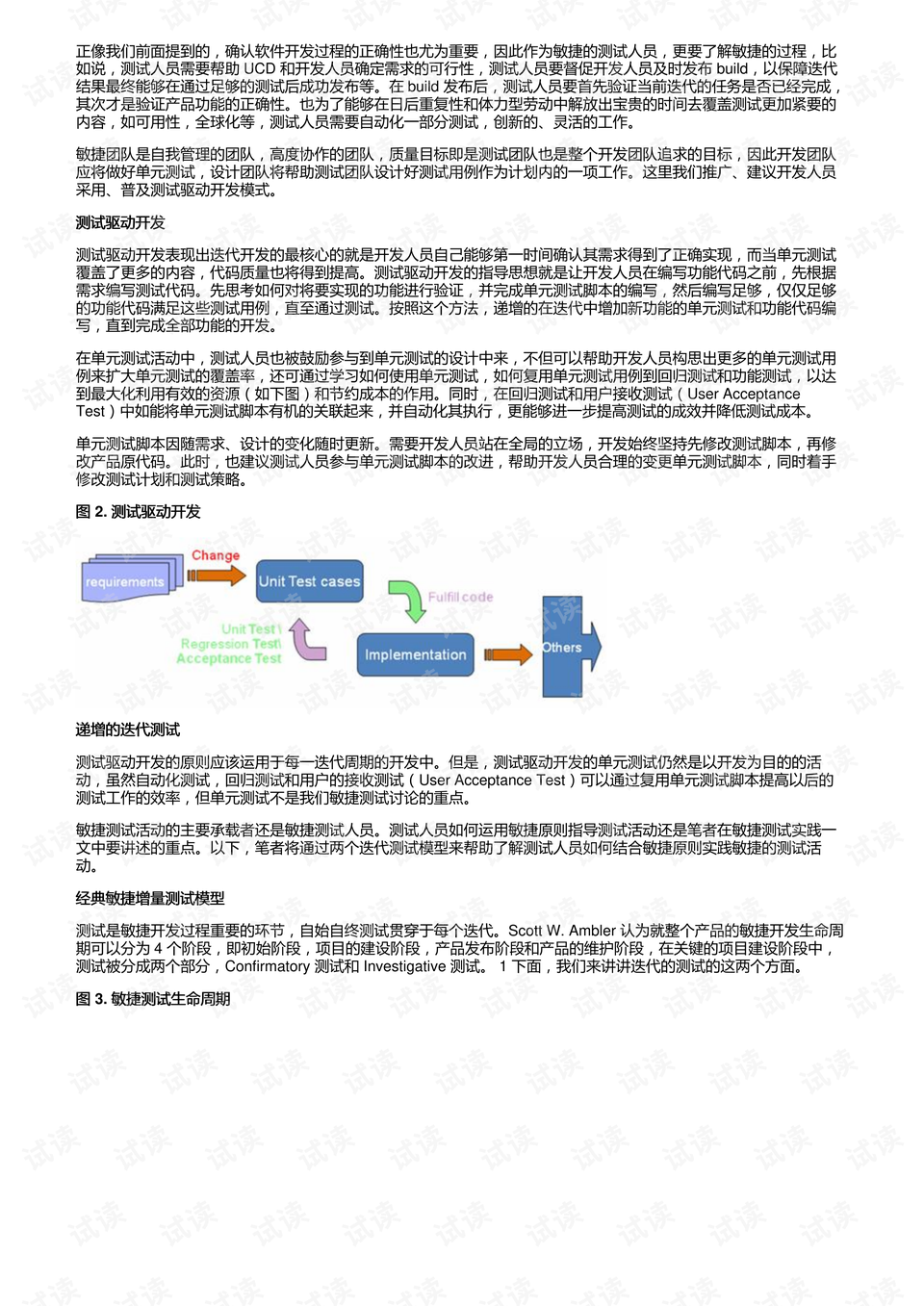 新门内部资料正版公开,最佳实践策略实施_4DM77.579