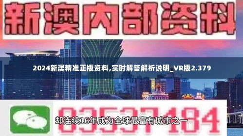 新澳精准资料免费提供219期,高效性实施计划解析_T50.502