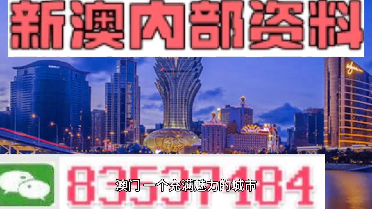 新澳门今晚精准一肖,精确数据解析说明_模拟版84.695