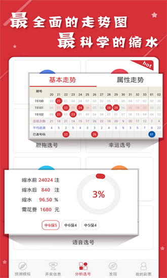 香港二四六开奖结果大全图片查询,整体讲解规划_运动版69.636