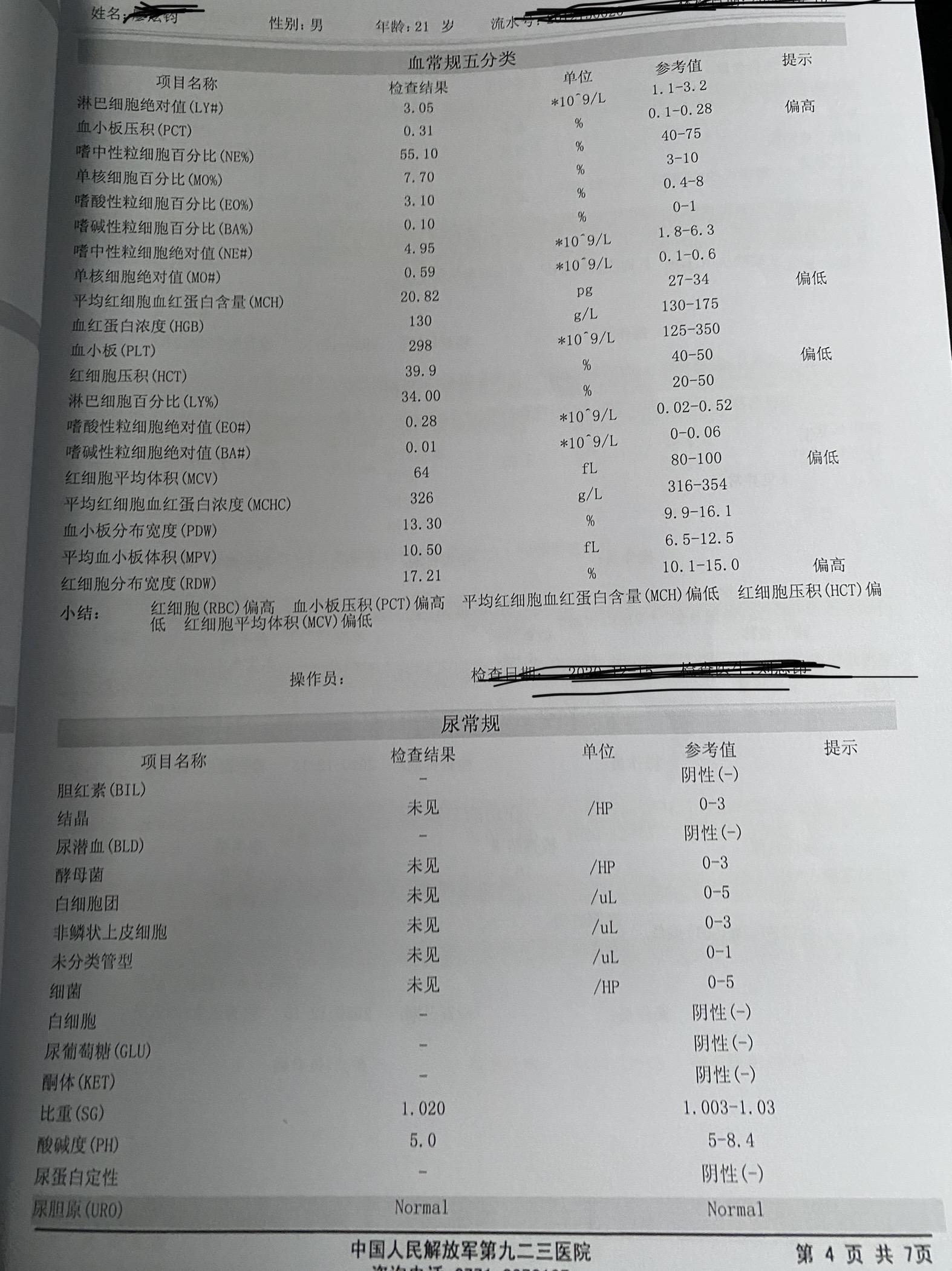 公务员体检标准，公职人员健康保障的基石