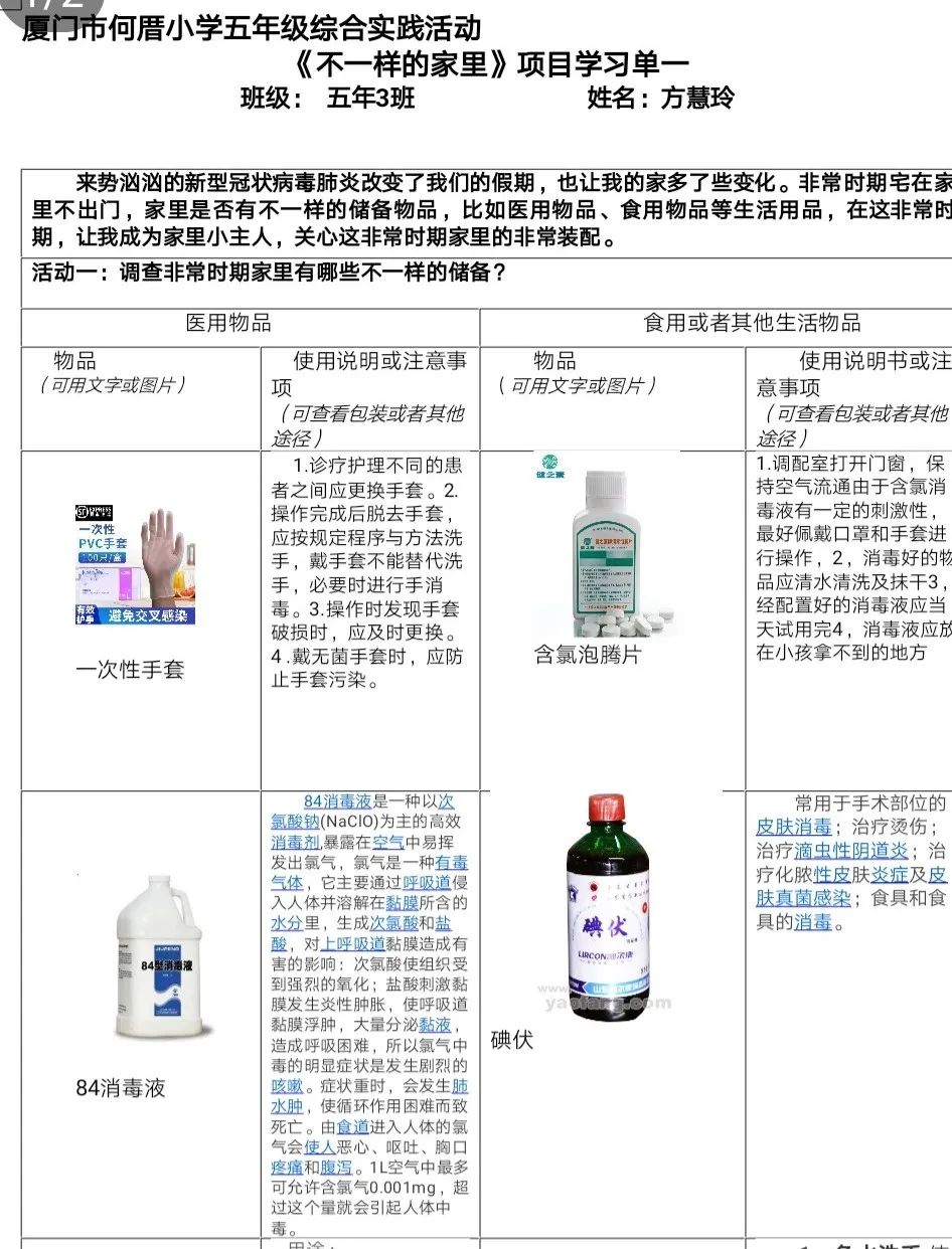 新奥精准资料免费提供综合版,实际应用解析说明_复刻款61.114