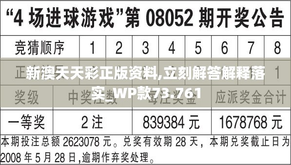 新澳天天彩免费资料查询85期,数据引导设计策略_移动版38.486