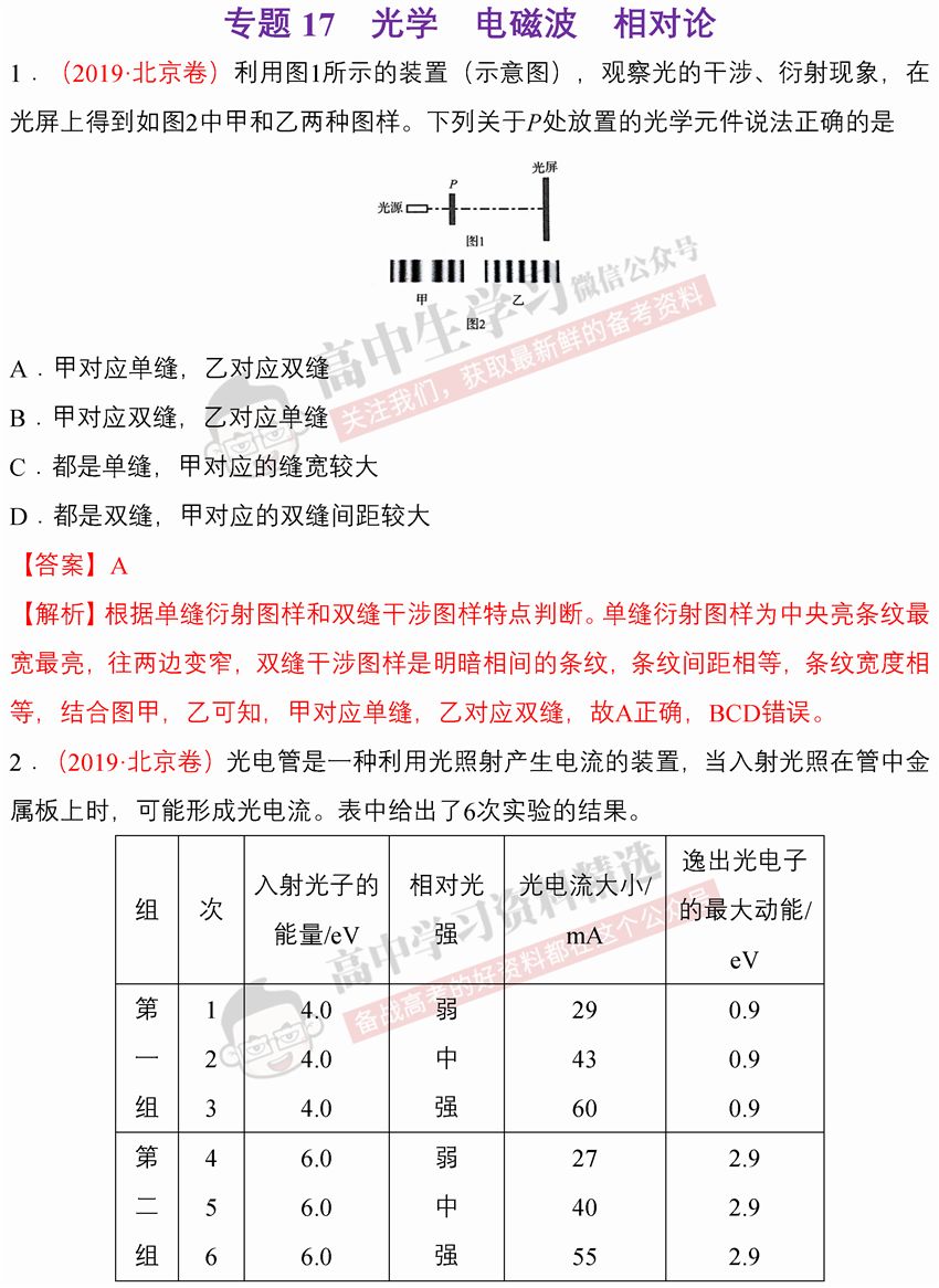 澳门一码一肖一恃一中312期,重要性解释落实方法_运动版75.746