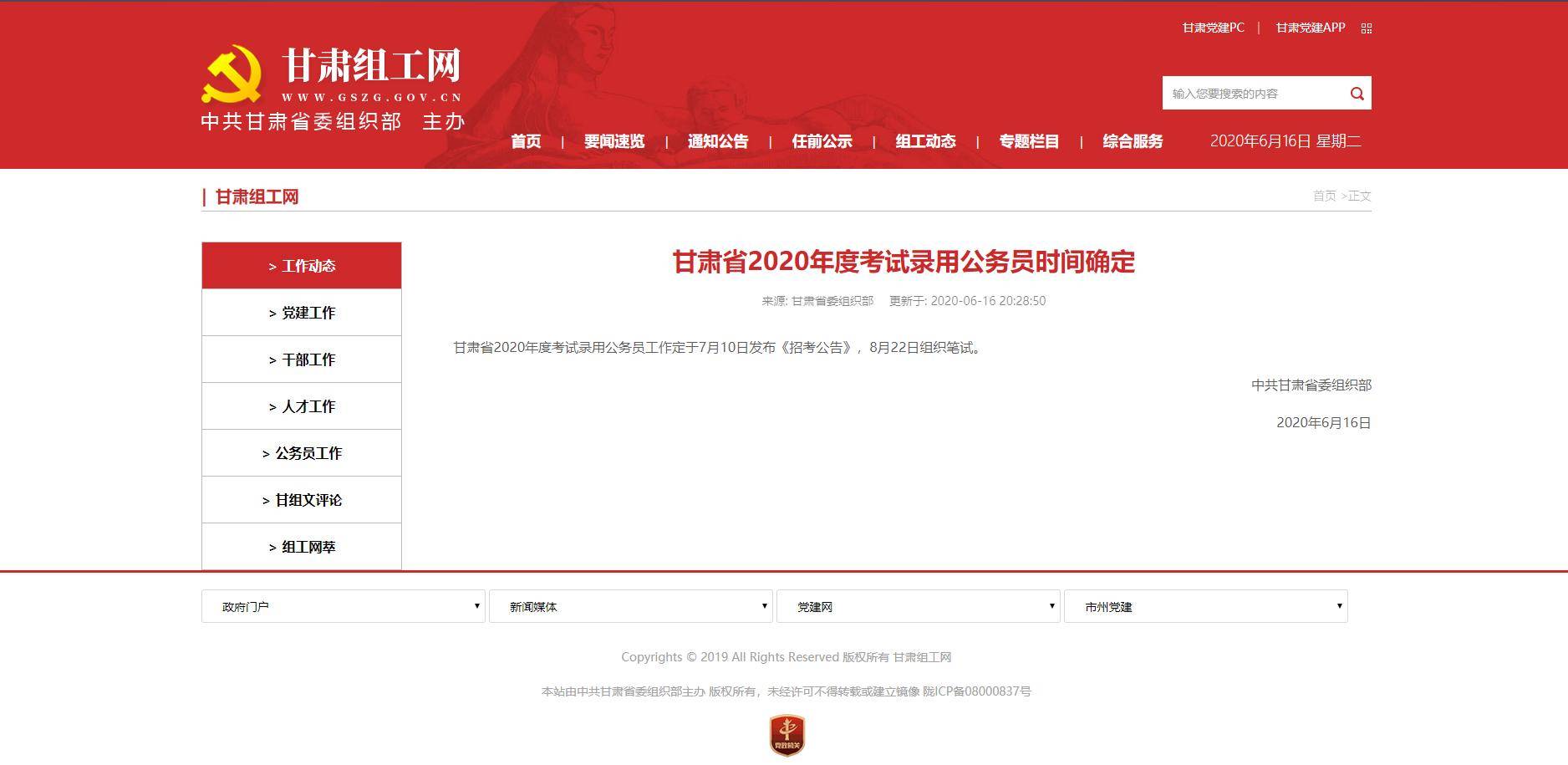 公务员成绩公告揭秘，关键信息及其深远影响