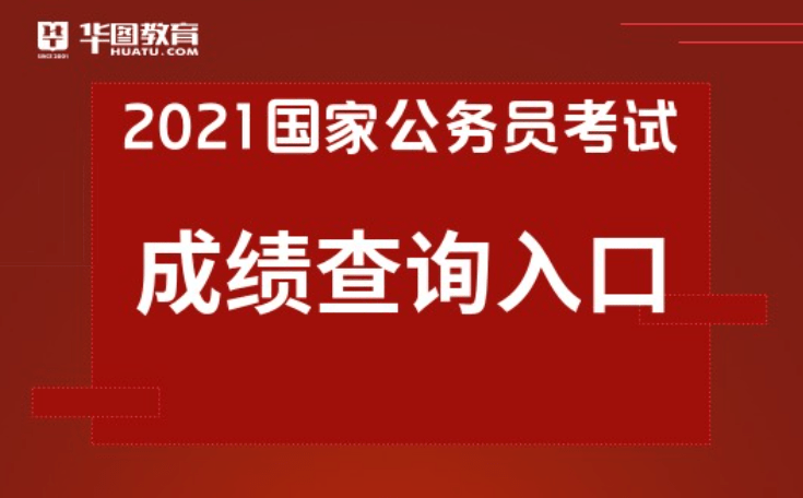 国家公务员局官网入口，公务员系统的探索窗口