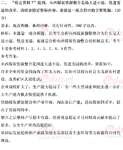 公务员考试申论考题题库的重要性与运用策略探讨