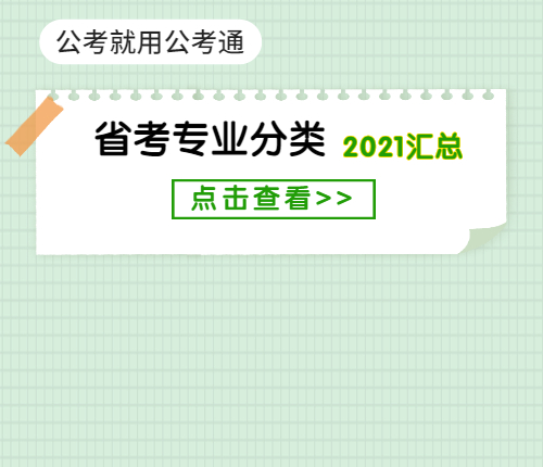 国家公务员考试大纲解读与探讨指南