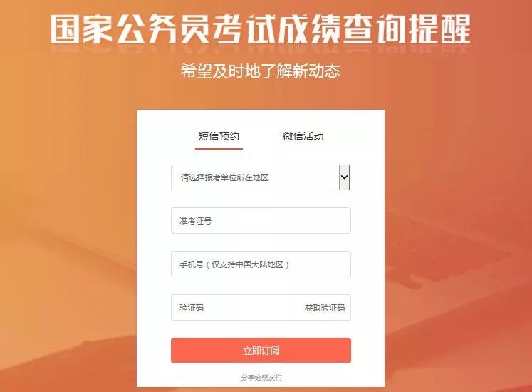 国家公务员考试成绩查询网站，便捷、准确、实时的服务平台