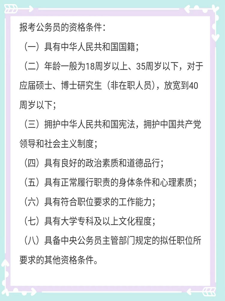 小学教育考公务员大类的路径、挑战与机遇探索