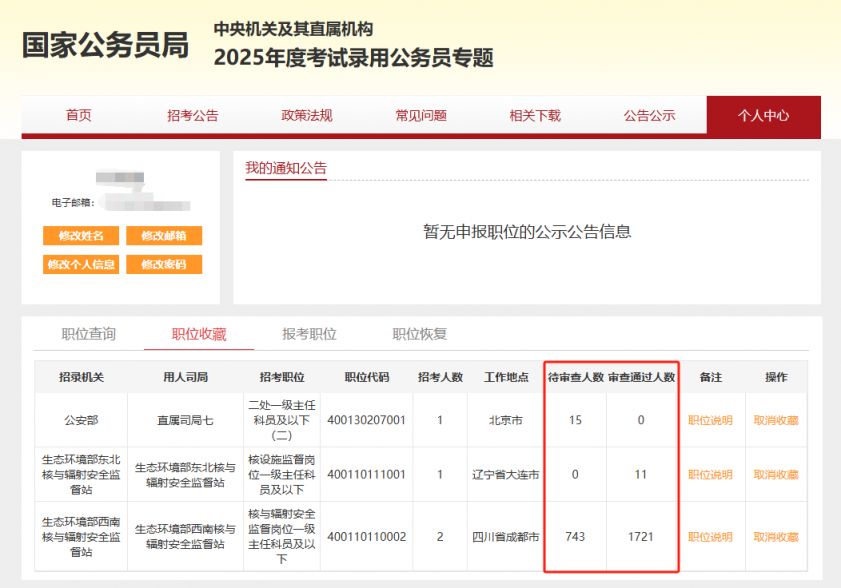 未来视角下的公务员报考官网入口探索与解析