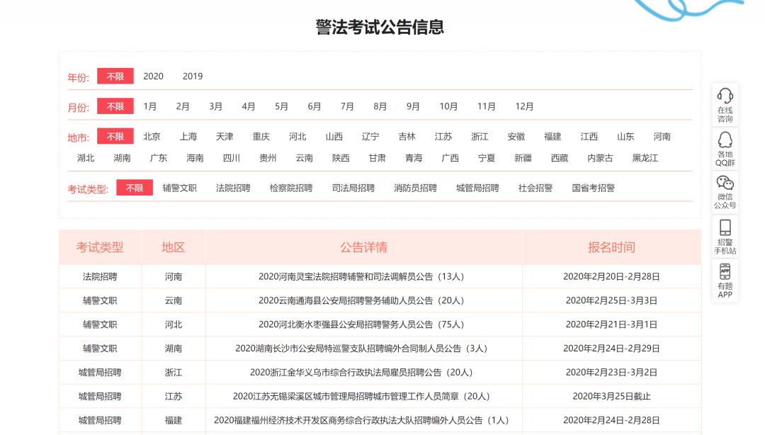 国家公务员招考网官网入口