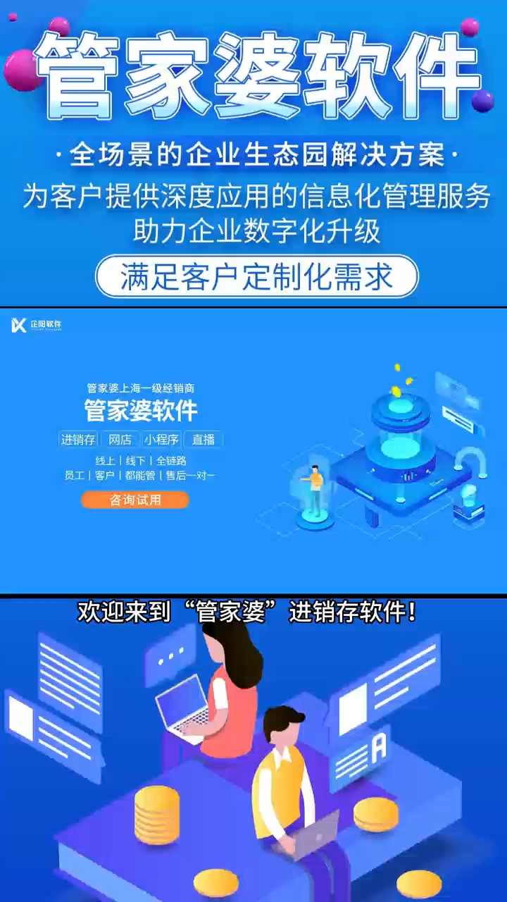 7777888888精准管家婆,战略性实施方案优化_桌面款27.628