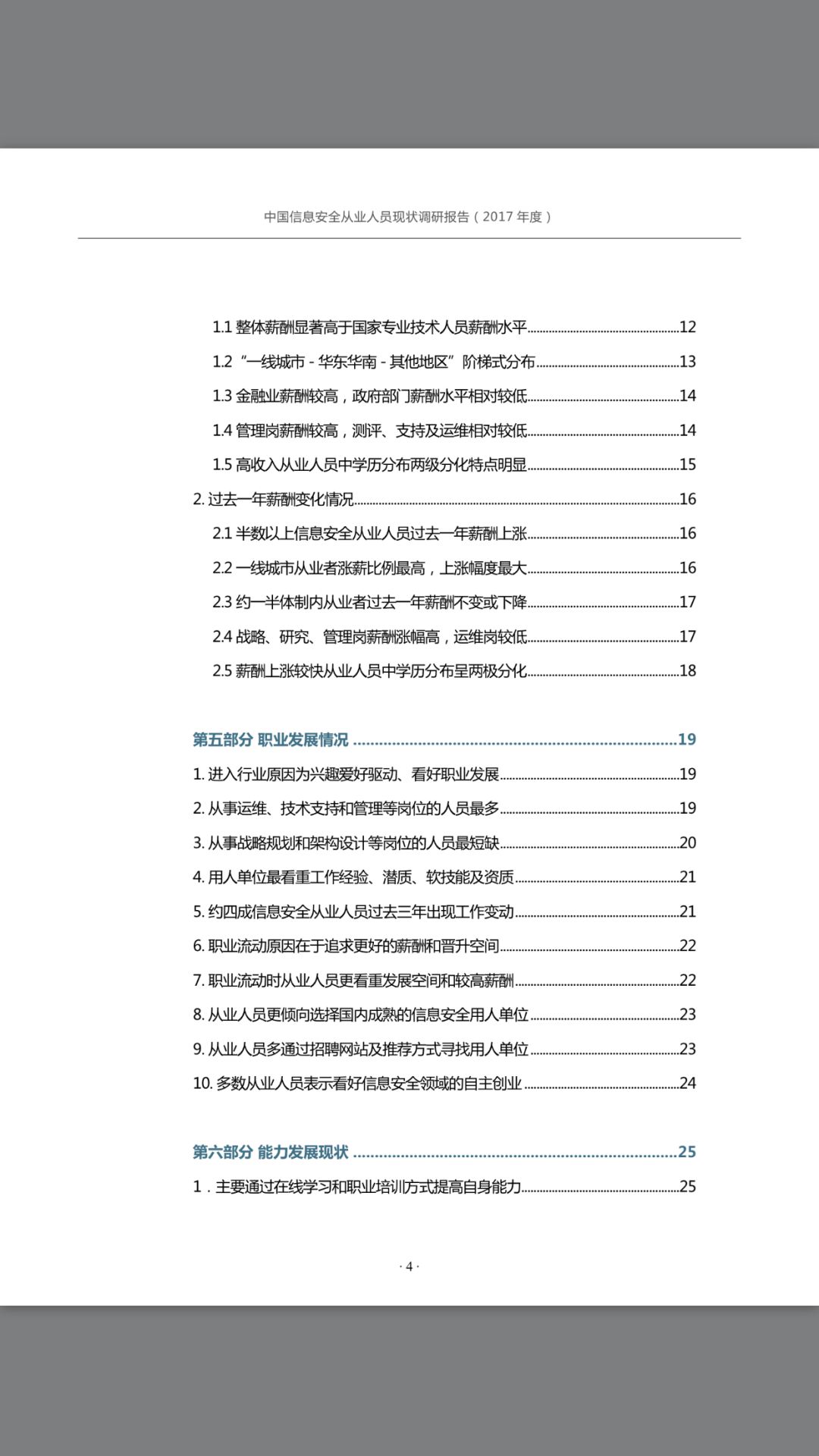 2024新澳最精准免费资料,专业调查解析说明_粉丝款65.424