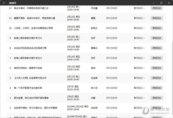 最新澳门6合开彩开奖结果,全面数据执行方案_4DM12.627