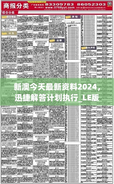 新澳精准资料,精准实施分析_S71.304