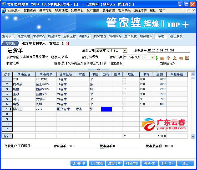 7777788888管家婆老家,诠释分析解析_set16.225