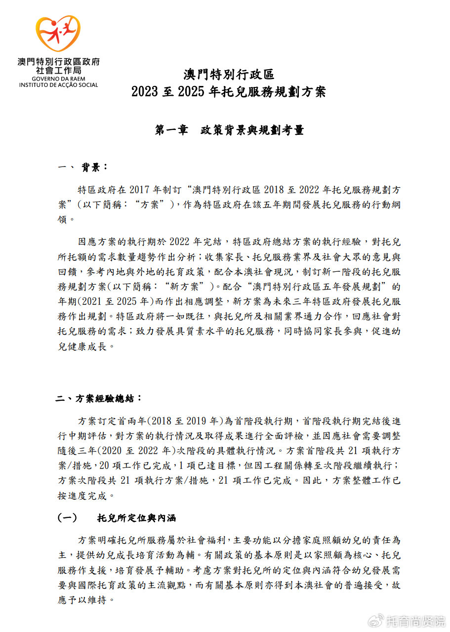 澳门免费公开资料最准的资料,持久性计划实施_HT37.216