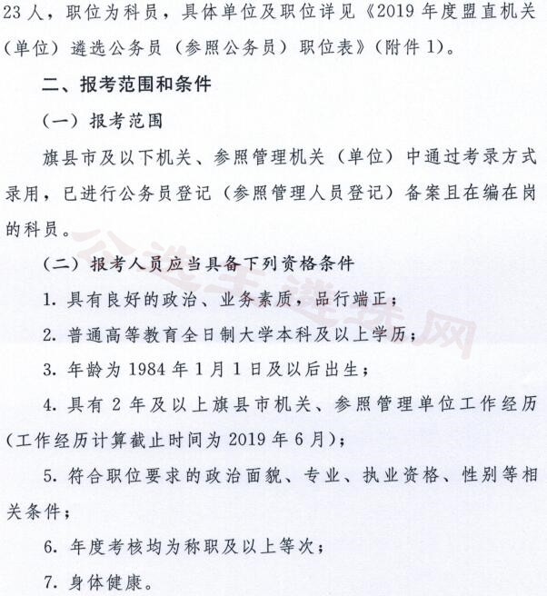 义县公务员招聘启幕，选拔优秀人才，共筑美好未来