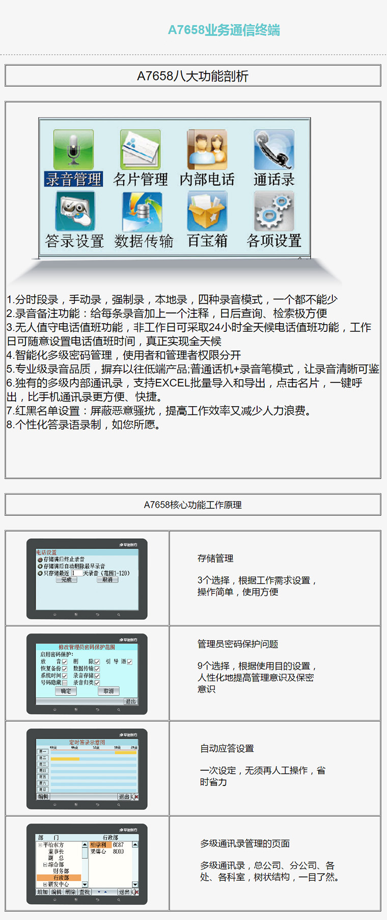 7777788888精准新传真,实践策略实施解析_铂金版72.12