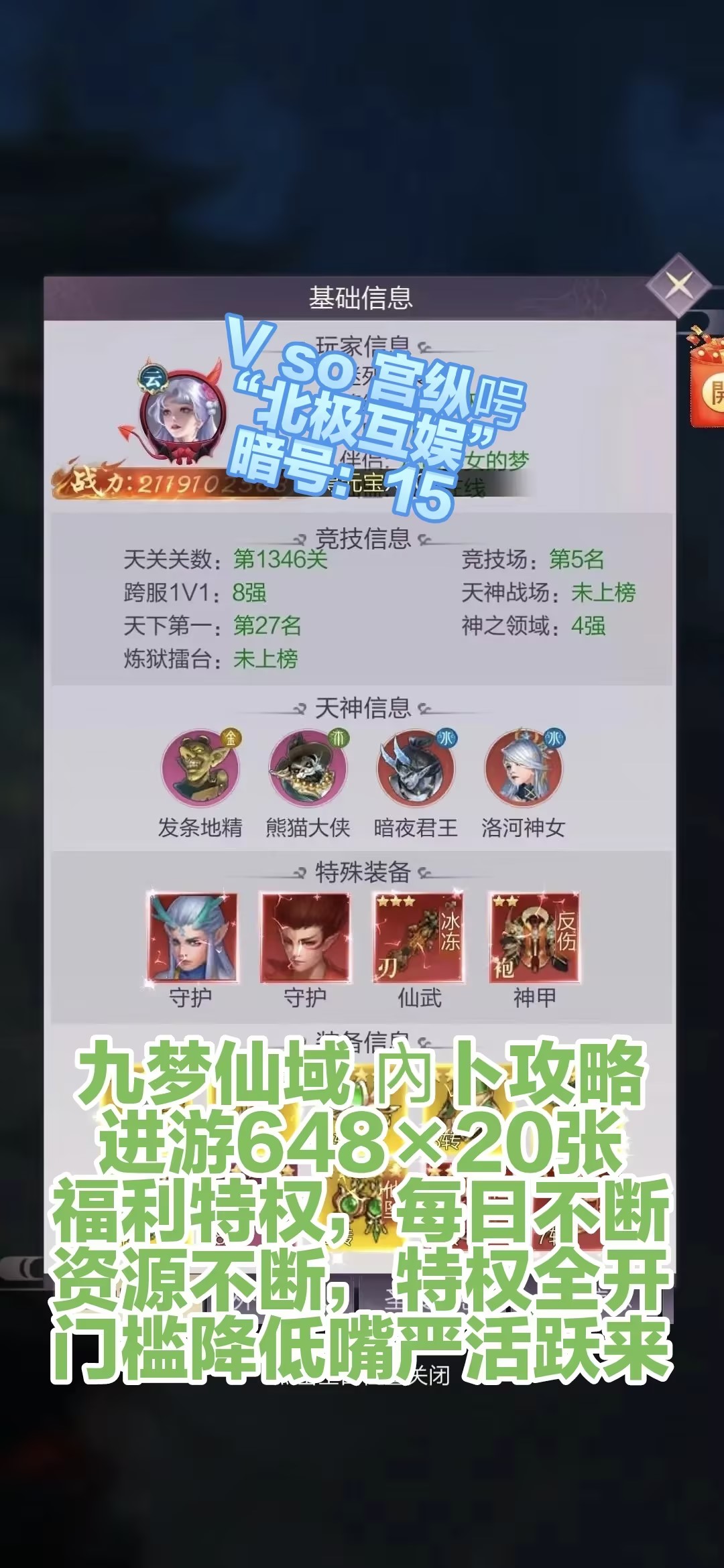 新澳门王中王100%期期中,持续解析方案_特供版74.915