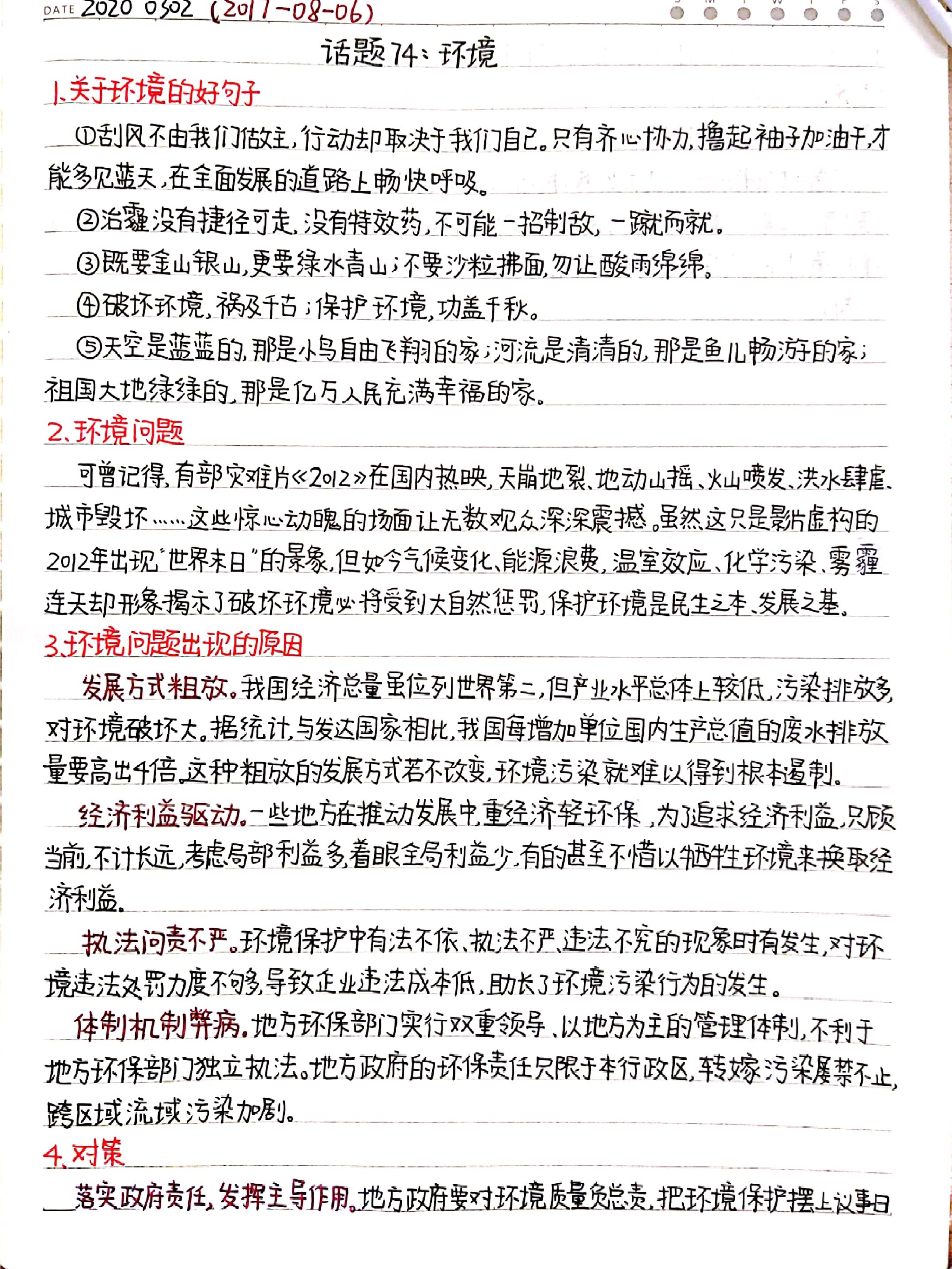 公务员申论技巧总结，高效写作方法与策略