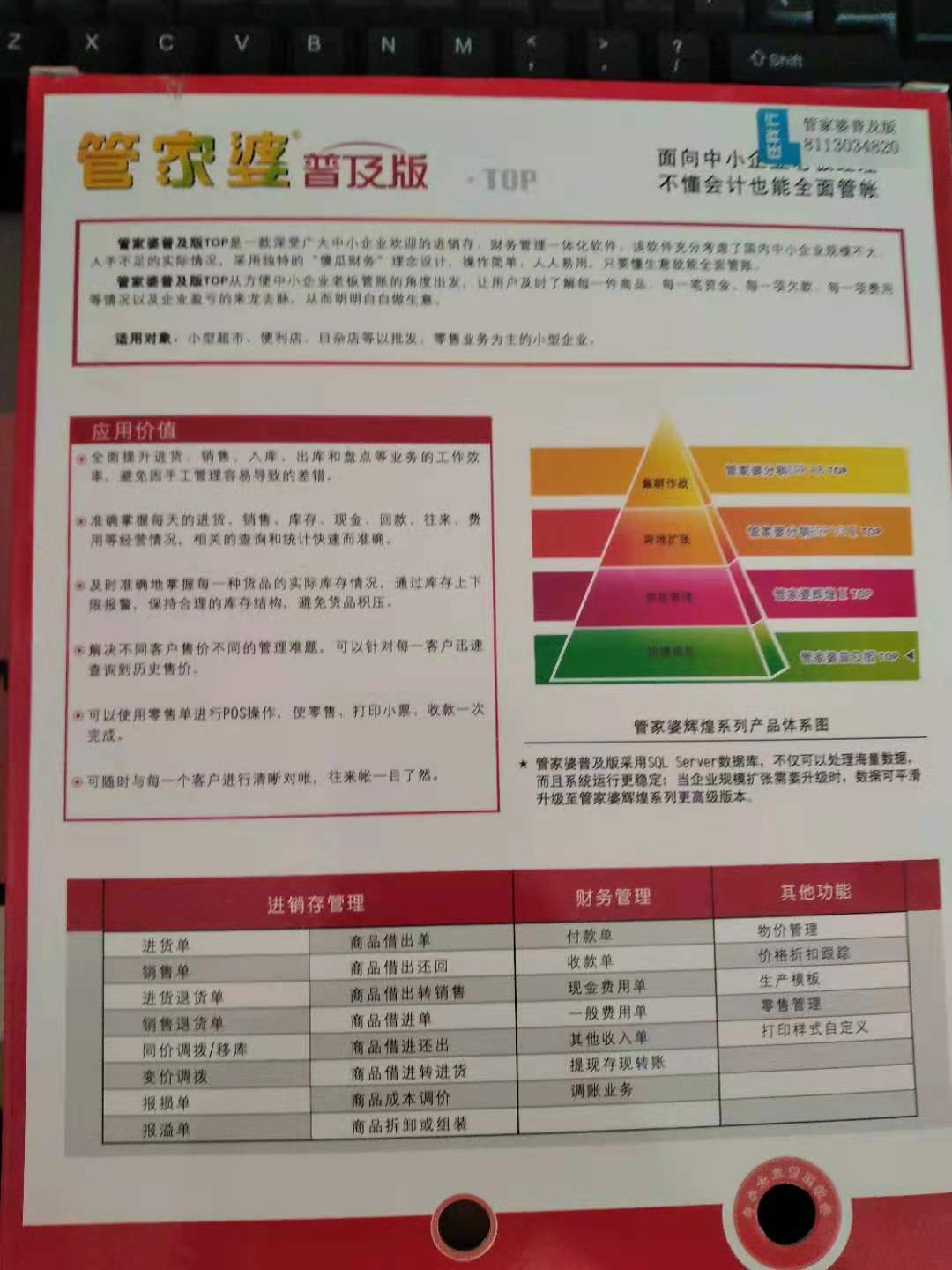 管家婆一票一码资料,数据驱动方案实施_限量款40.811