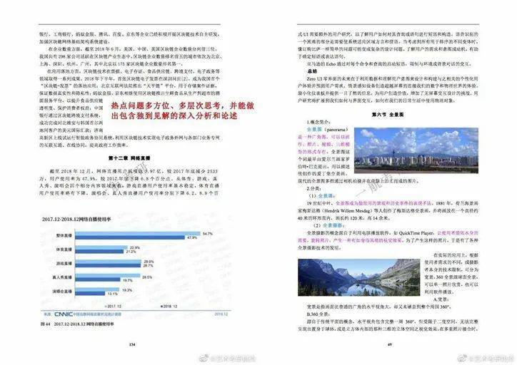 2024新澳正版资料最新更新,实地分析解释定义_Nexus90.144